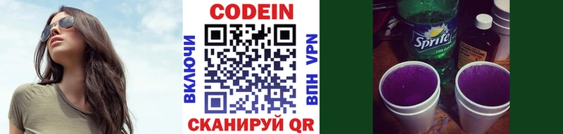 дарнет шоп  hydra ссылка  Кодеиновый сироп Lean Purple Drank  Протвино 