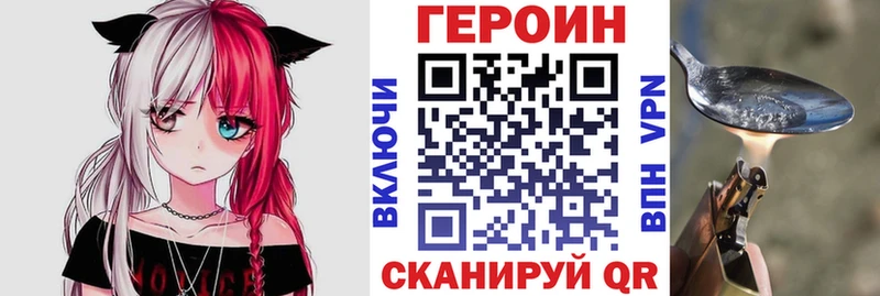 Героин хмурый Протвино
