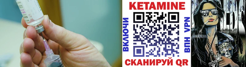 КЕТАМИН VHQ  Протвино 