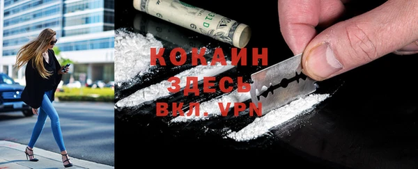 COCAINE Арсеньев