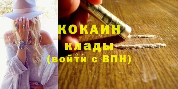 COCAINE Арсеньев