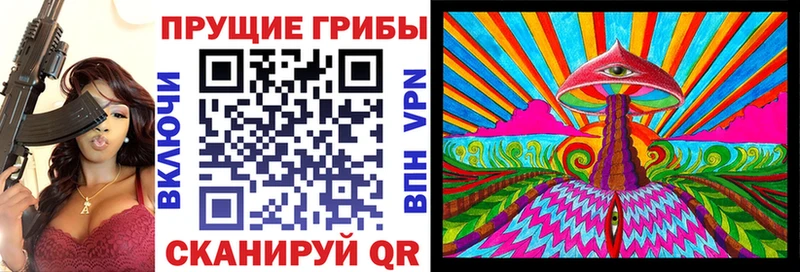 Галлюциногенные грибы прущие грибы  Протвино 